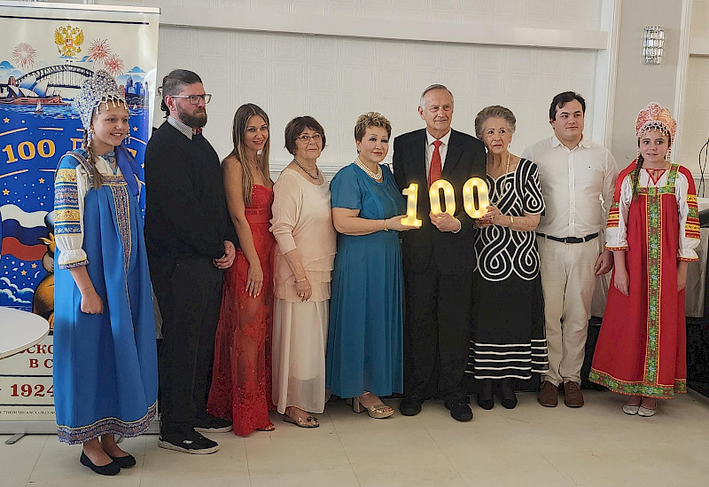 Праздничный банкет в честь 100- летия Русского клуба в Сиднее