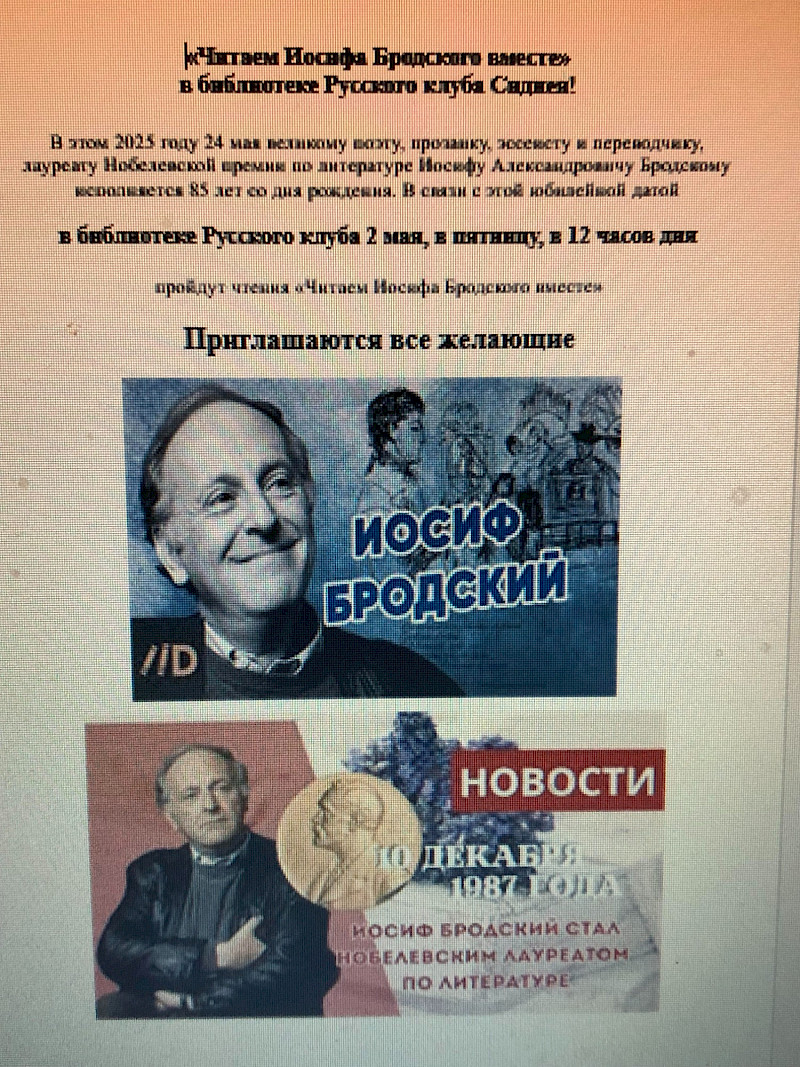 Читаем вместе стихи Иосифа  Бродского