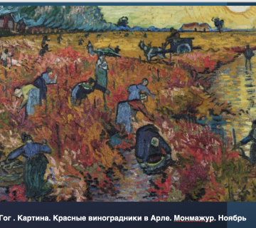 Впечатления после арт лекций                                                                                                                 о Пушкинском музее