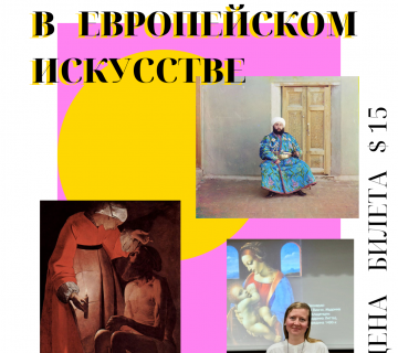 Арт проекты в Русском клубе