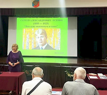 Есенинский праздник в Русском клубе