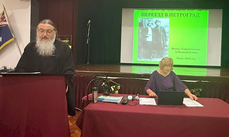 Есенинский праздник в Русском клубе