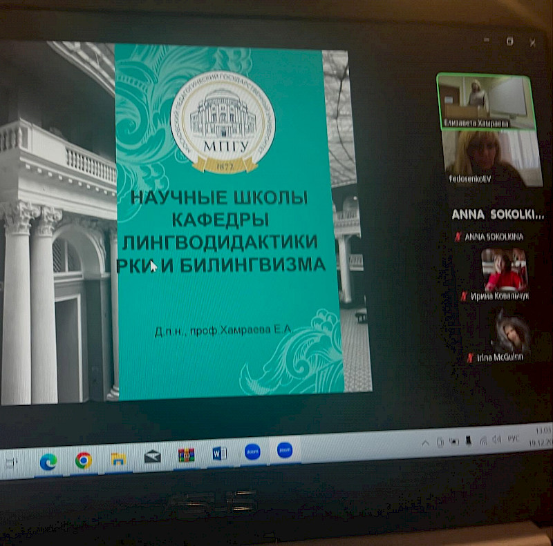 Встреча с Елизаветой Александровной Хамраевой, автором учебников по русскому языку для детей-билингвов России и русского зарубежья.