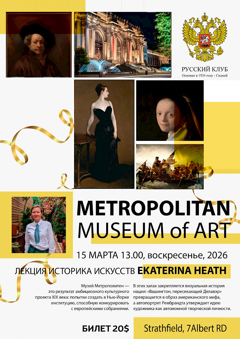 Музей Метрополитен (Metropoliten Museum of Art)