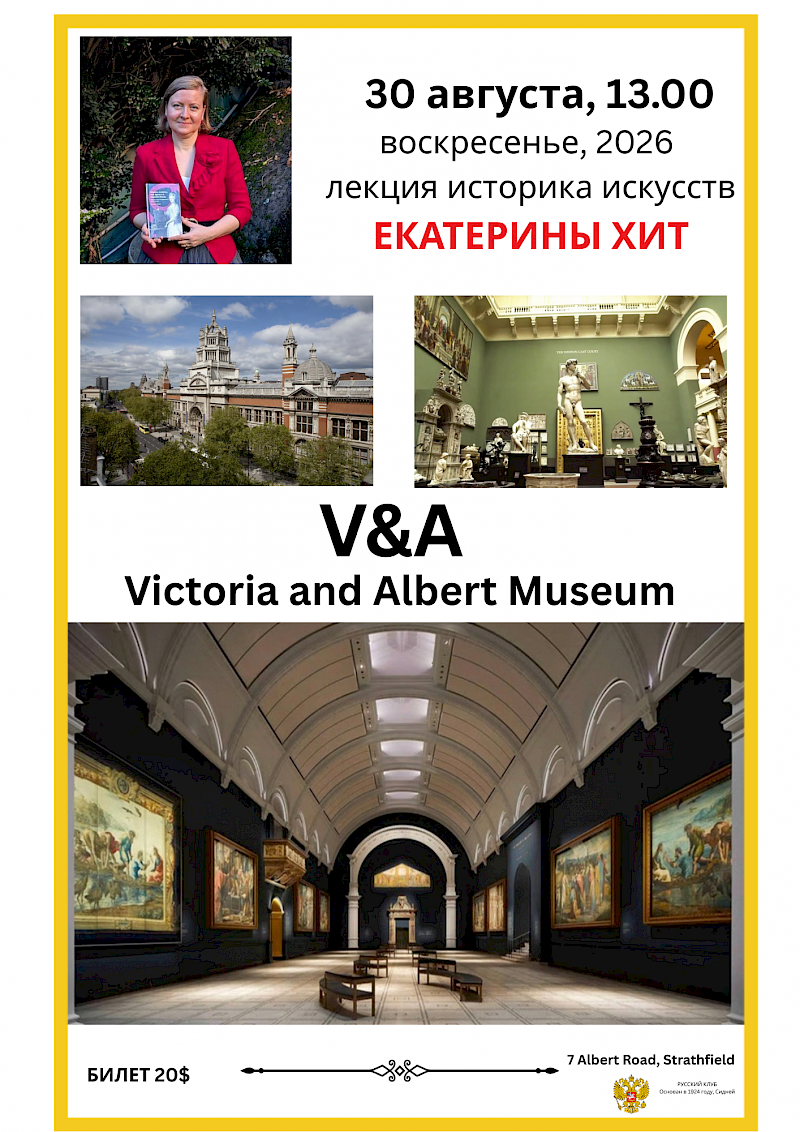 Victoria & Albert Museum