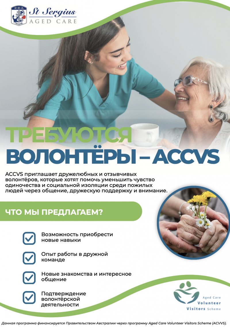 Приглашаем волонтеров