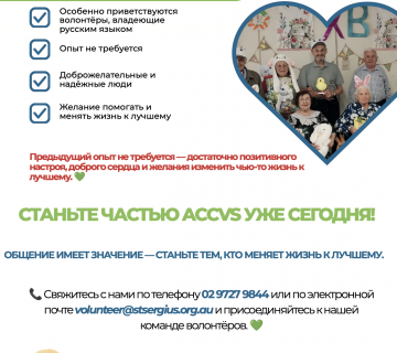 Приглашаем волонтеров